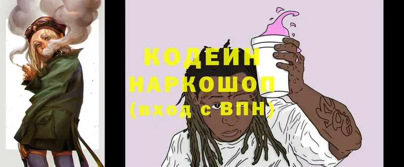 Кодеин напиток Lean (лин)  что такое наркотик  Красновишерск 