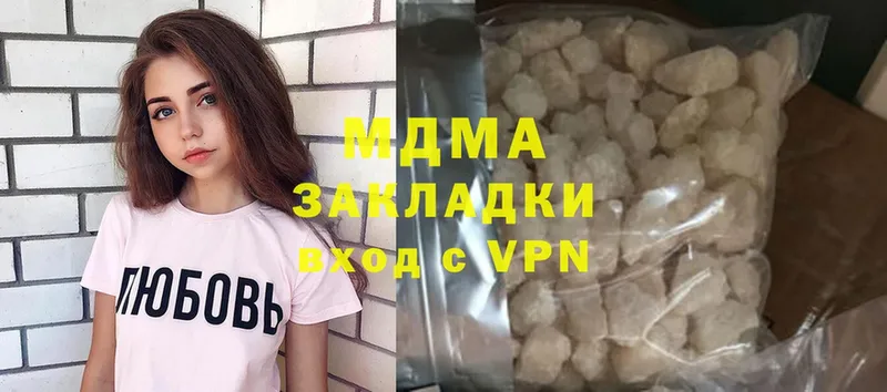 купить   Красновишерск  MDMA crystal 